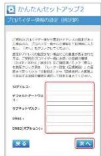 Elecom WRC-300FEBK-S - -B(固定IPの場合) - 1