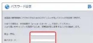 Elecom WRC-300FEBK-S - 新しいユーザー名とパスワード、確認のためのパスワードを入力し、[適用]をクリックします。 - 2