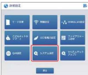 Elecom WRC-300FEBK-S - 設定を保存する - 1
