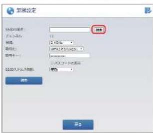 Elecom WRC-300FEBK-S - 「設定の変更が成功しました」画面 [後で再起動する]をクリックします。 - 3