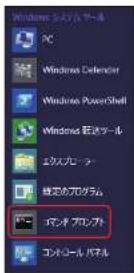 Elecom WRC-300FEBK-S - Windows 8.1の場合 - 2