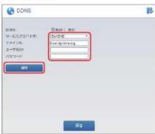Elecom WRC-300FEBK-S - サービスプロバイダを選択しユーザ名ID、パスワードを入力して、[適用]をクリックします。 - 1