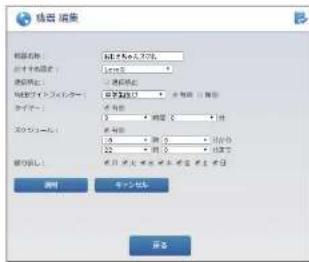 Elecom WRC-300FEBK-S - 機器 編集画面 - 1