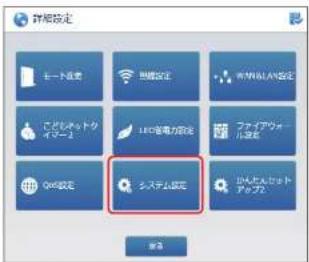 Elecom WRC-300FEBK-S - 設定を保存する - 8
