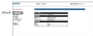 Elecom WRC-300FEBK-R - 手動設定で親機に接続する - 4