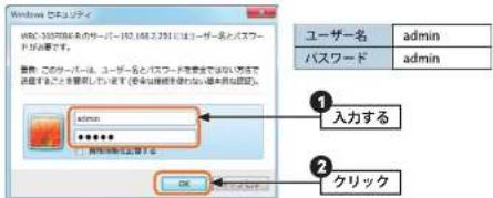 Elecom WRC-300FEBK-R - 本製品のユーザー名とパスワードを入力し、盗りリックします。 - 1