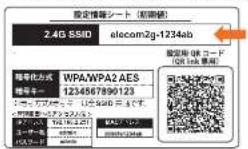 Elecom WRC-300FEBK-R - 本製品の設定画面アクセス用SSIDと暗号キーを確認します。 - 1
