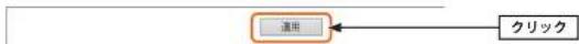 Elecom WRC-300FEBK-R - 画面左のメニューリストから [WAN&amp;LAN 設定] → [LAN 設定] を選択します。 - 2