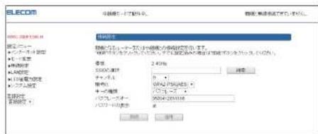 Elecom WRC-300FEBK-R - 設定ユーティリティ画面左のメニューから「インターネット設定」を選択します。 - 1