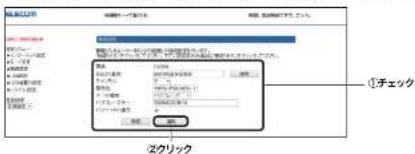 Elecom WRC-300FEBK-R - 手動設定で親機に接続する - 11