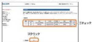 Elecom WRC-300FEBK-R - 中継器を 2 台接続する場合 - 5