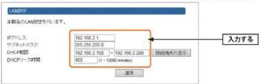 Elecom WRC-300FEBK-R - 画面左のメニューリストから [WAN&amp;LAN 設定] → [LAN 設定] を選択します。 - 1