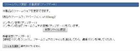 Elecom WRC-300FEBK-R - ■Windowsでのアップデート手順 - 2