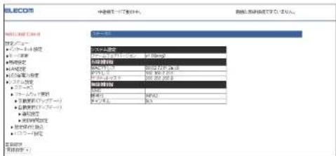 Elecom WRC-300FEBK-R - ステータス - 2