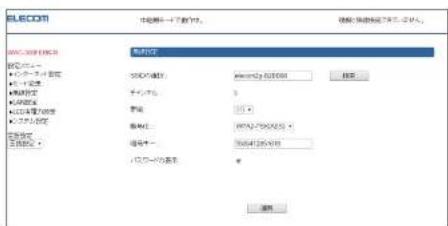 Elecom WRC-300FEBK-R - 画面の表示 画面左のメニューリストから [無線設定] を選択します。 - 1