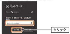 Elecom WRC-300FEBK-R - ●Windows 8/8.1の場合 - 2