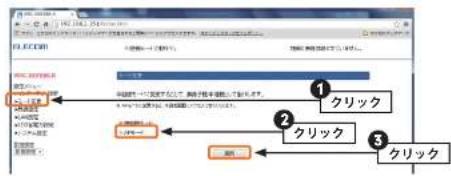 Elecom WRC-300FEBK-R - ●Windows 7の場合 - 5