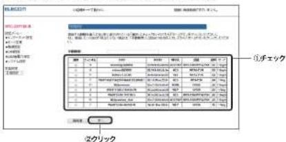 Elecom WRC-300FEBK-R - 手動設定で親機に接続する - 8