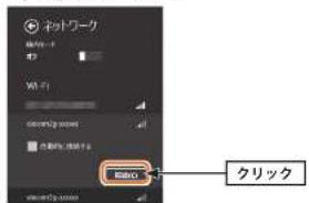 Elecom WRC-300FEBK-R - ●Windows 8/8.1の場合 - 1
