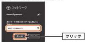 Elecom WRC-300FEBK-R - 確認したSSIDで無線接続を行います。 - 2