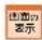 Elecom WRC-300FEBK-R - 更新時間設定 - 3