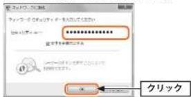 Elecom WRC-300FEBK-R - 確認したSSIDで無線接続を行います。 - 4