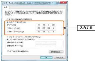 Elecom WRC-300FEBK-R - パソコンの「IP アドレス」を手動設定に変更し、本製品と同じセグメント - 1