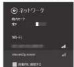 Elecom WRC-300FEBK-R - 確認したSSIDで無線接続を行います。 - 1