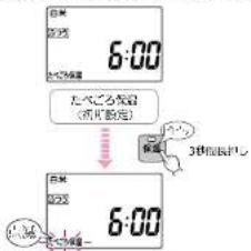 白米 6:00 たべごる保証 (別可観定) 白米 6:00 おはい おはい おはい