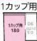 MITSUBISHI NJ-XS108J-P - お米を洗う - 1