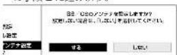 SHARP Aquos 40H40 - 「かんたん初期設定」をする(つづき) - 3