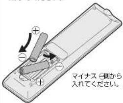 マイナス(側)から 入れてください。