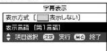 SHARP Aquos 40H40 - 「表示言語」を選ぶ - 1
