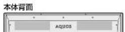 SHARP Aquos 40H40 - 本機を DVI 出力端子付き パソコンのモニターとして 使う場合(デジタル接続) - 3