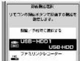 SHARP Aquos 40H40 - 録画先として使う機器を選ぶ - 1