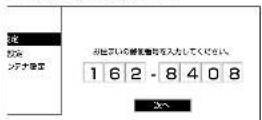 SHARP Aquos 40H40 - 「かんたん初期設定」をする(つづき) - 1