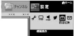 SHARP Aquos 40H40 - BSデジタル放送を選ぶ - 5