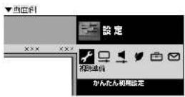 SHARP Aquos 45US40 - かんたん初期設定」をする「かんたん - 1