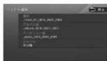 KENWOOD MDV-L404W - 録音データのタイトルを編集する - 9