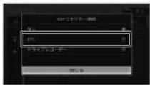 KENWOOD MDV-L404W - ETC の接続設定をする - 3
