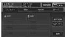 KENWOOD MDV-L404W - 電話画面を表示する - 2