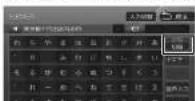 KENWOOD MDV-L404W - ■ 入力方法を切り替える - 2
