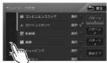 KENWOOD MDV-L404W - ・リストをページ送りする。 - 1