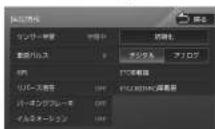 KENWOOD MDV-L404W - 接続状態を確認する - 4