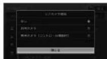 KENWOOD MDV-L404W - リアビューカメラ設定 - 3