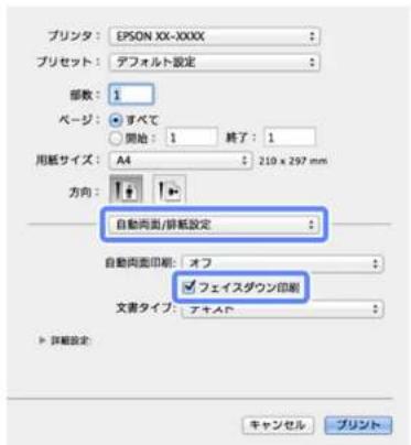 EPSON PX-105 - Mac OS X の場合 - 1