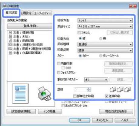EPSON PX-105 - インクジェットプリンター ユーサーズガイド - 1
