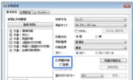EPSON PX-105 - 手動両面（Windows のみ） - 1
