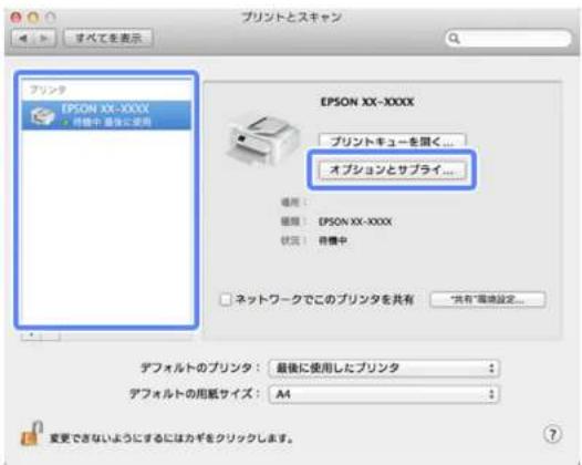EPSON PX-105 - Mac OS X の場合 - 1