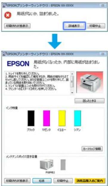 EPSON PX-105 - インクジェットプリンター ユーサーズガイド - 1